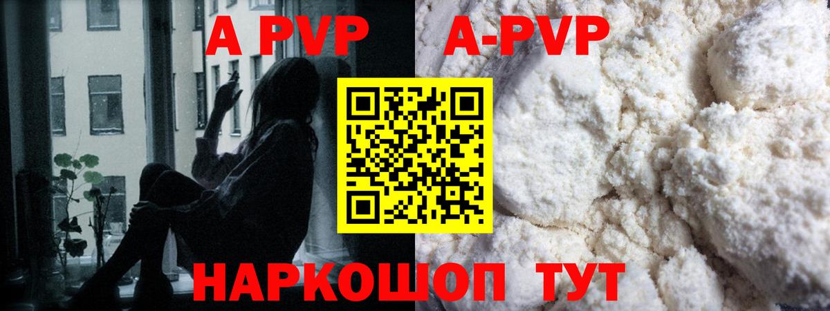 Alpha PVP Соль  Альфа ПВП Соль  A PVP Соль  Усть-Илимск  Вход с VPN 