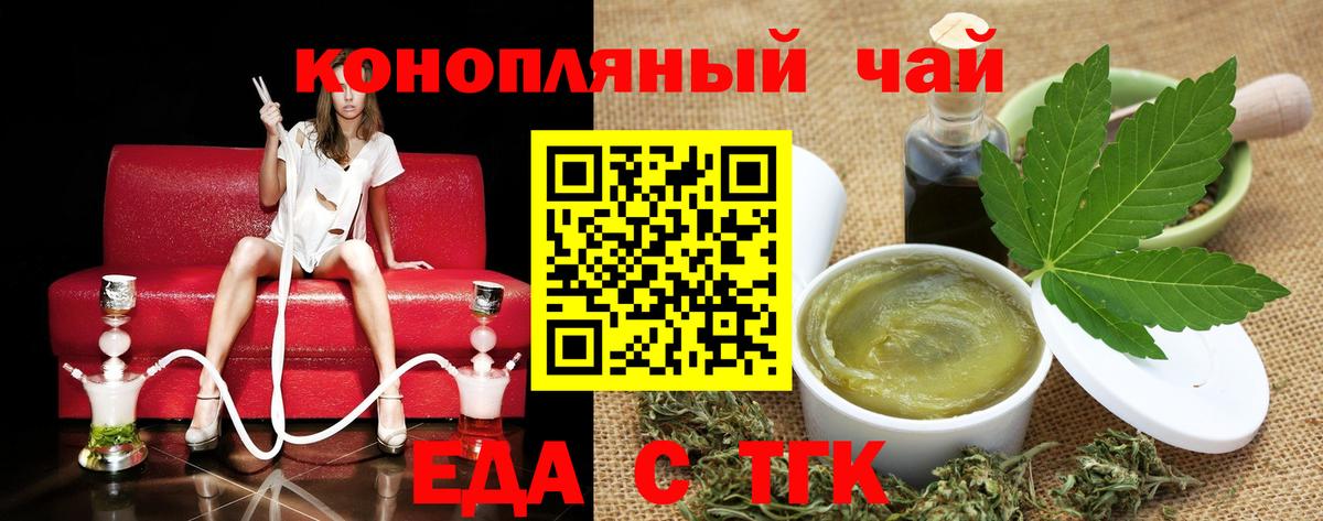 Усть-Илимск  Cannafood марихуана  Вход с VPN 