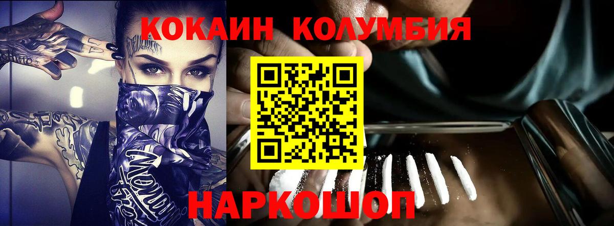 COCAIN FishScale  КОКАИН  Усть-Илимск  COCAIN FishScale  Вход с VPN 