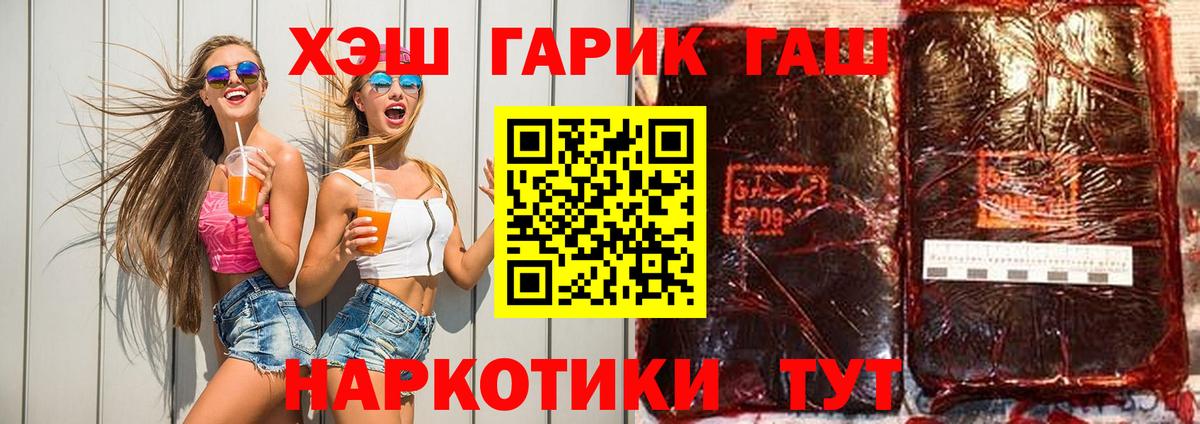 Гашиш VHQ Усть-Илимск