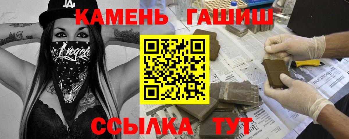 Усть-Илимск  ГАШИШ индика сатива  ГАШ  Вход с VPN  ГАШИШ hashish 