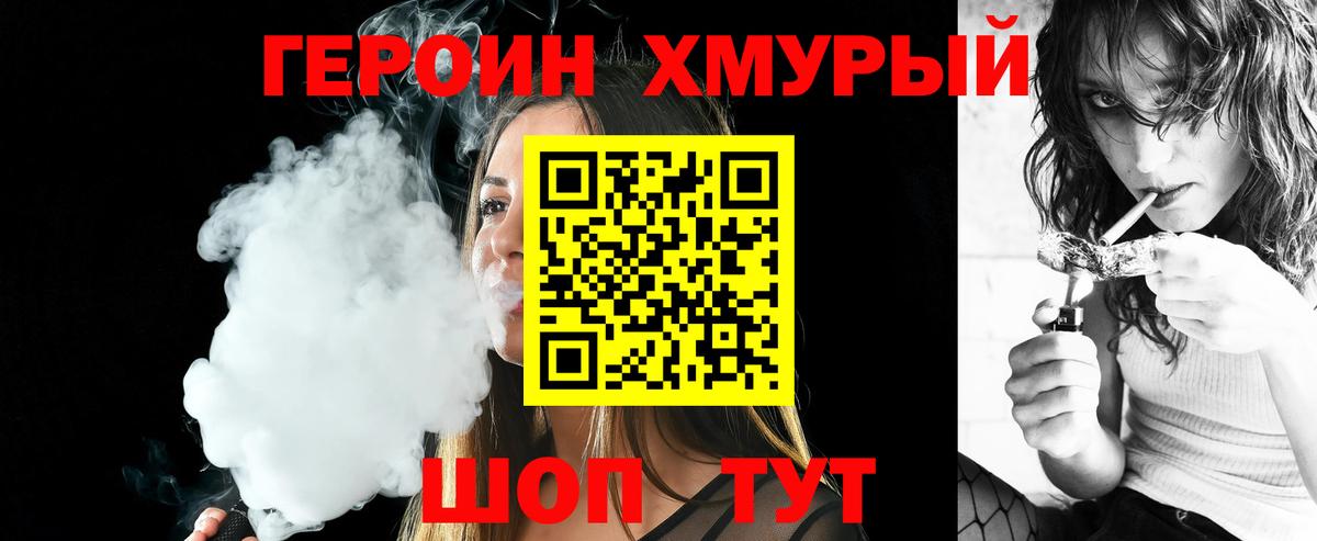 Героин гречка Усть-Илимск