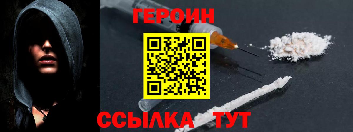 Героин  ГЕРОИН белый  Вход с VPN  Усть-Илимск 