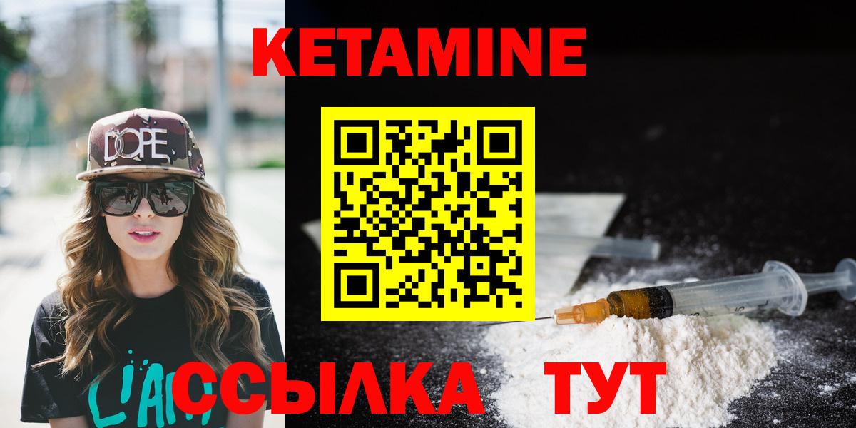 КЕТАМИН ketamine  КЕТАМИН ketamine  Вход с VPN  Усть-Илимск 