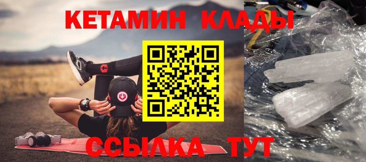 Кетамин ketamine Усть-Илимск