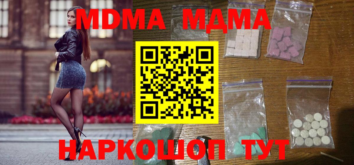 МДМА VHQ Усть-Илимск