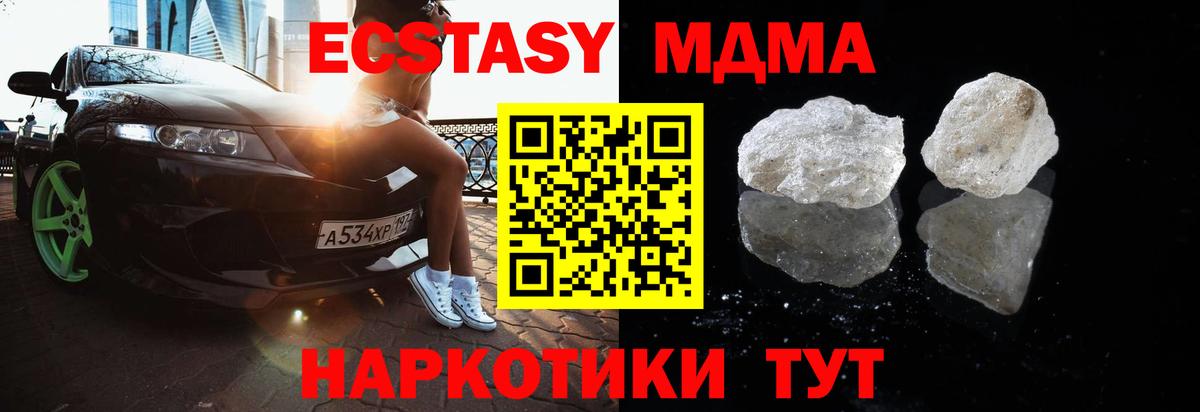 МДМА Molly  MDMA  Усть-Илимск  МДМА кристаллы  Вход с VPN 