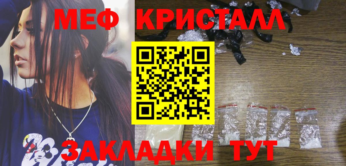 Усть-Илимск  МЕФ мяу мяу  МЯУ-МЯУ mephedrone  Вход с VPN 