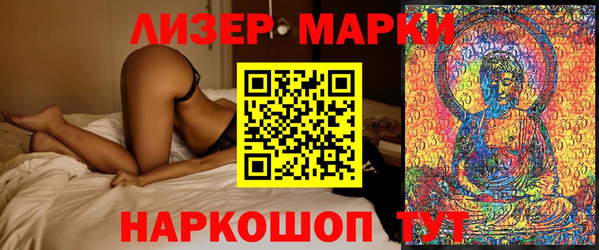 Усть-Илимск  Марки 25I-NBOMe 1500мкг  Вход с VPN 